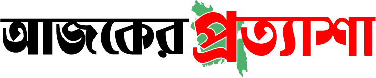 Daily | Ajker Prottasha