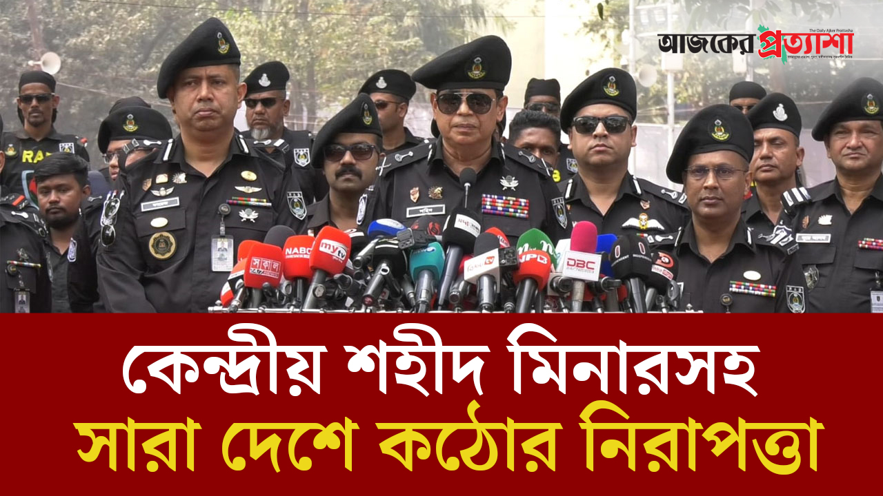 কেন্দ্রীয় শহীদ মিনারসহ সারা দেশে কঠোর নিরাপত্তা: র‍্যাব