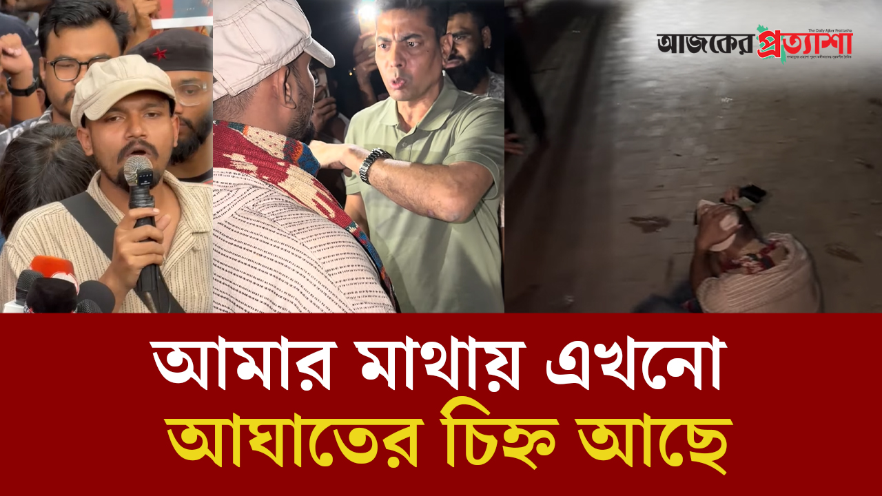 পুলিশের হামলার বিষয়ে যা বললেন ঢাবি শিক্ষার্থী
