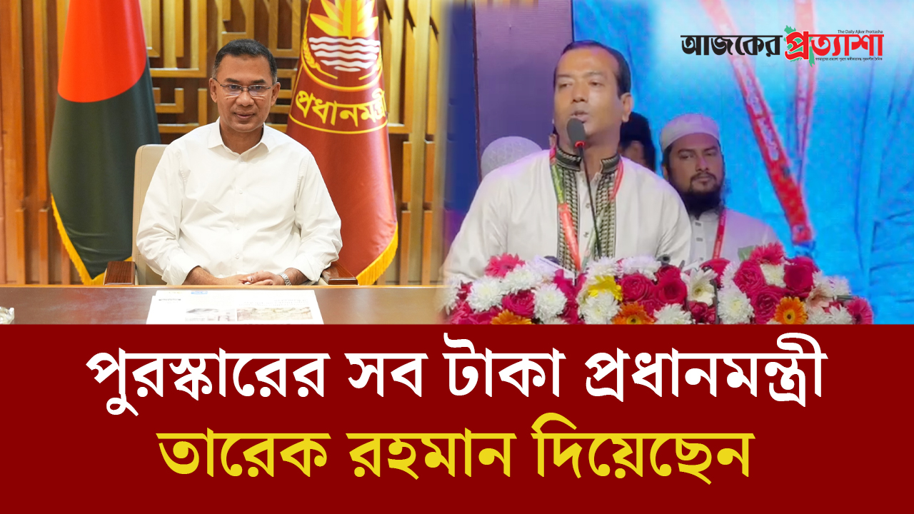 পুরস্কারের সব টাকা প্রধানমন্ত্রী দিয়েছেন: ছাত্রদল সভাপতি