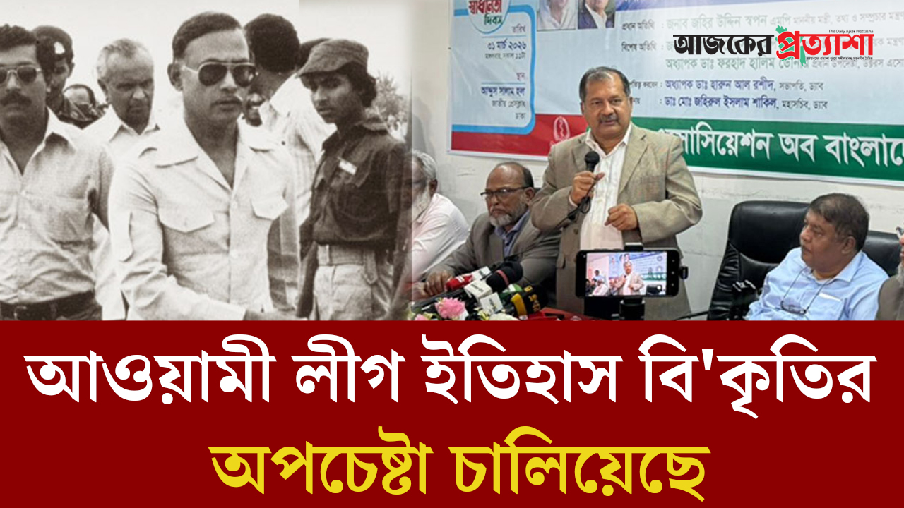প্রকৃত ইতিহাস নিয়ে একটি মহল দীর্ঘদিন ধরে বিভ্রান্তি জিইয়ে রেখেছে: তথ্যমন্ত্রী