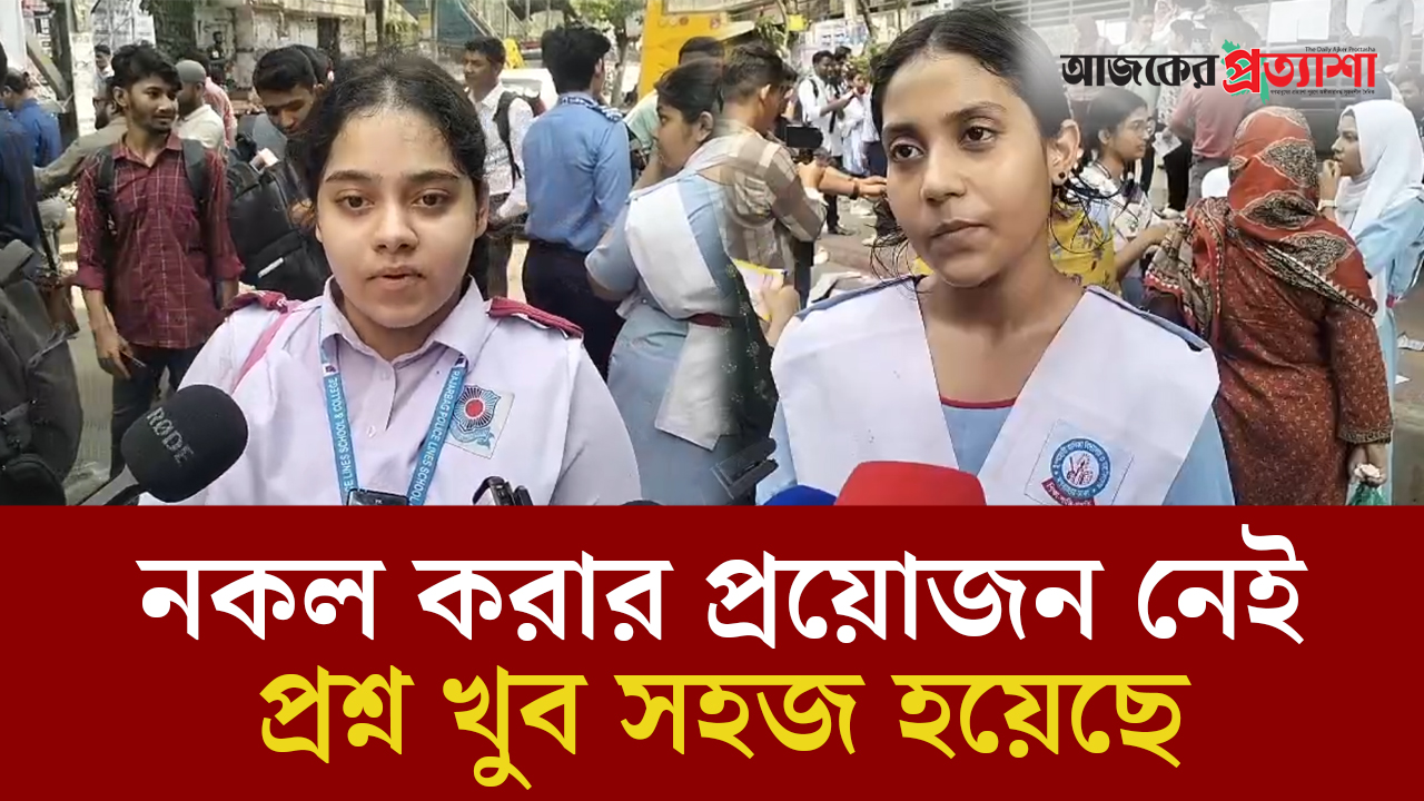 নকল করার প্রয়োজন নেই, প্রশ্ন খুব সহজ হয়েছে : এসএসসি শিক্ষার্থী